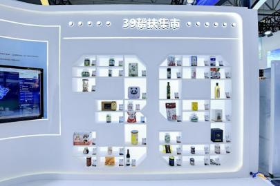 四川农博会上，来自欠发达县域的农特产品在“三十九帮扶集市”展位亮相。受访者供图
