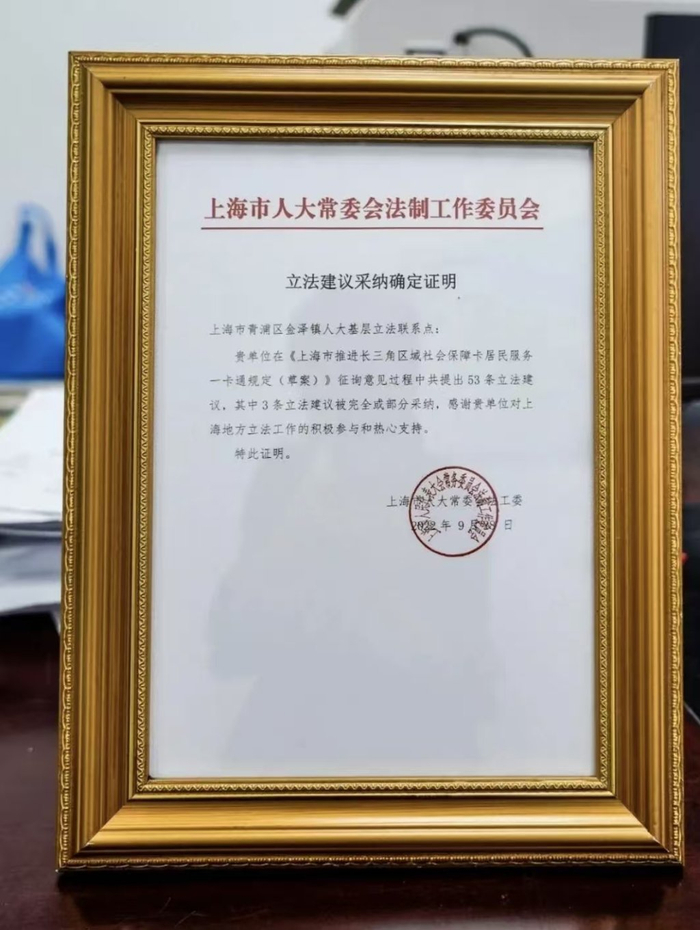 立法意见确定采纳证明。