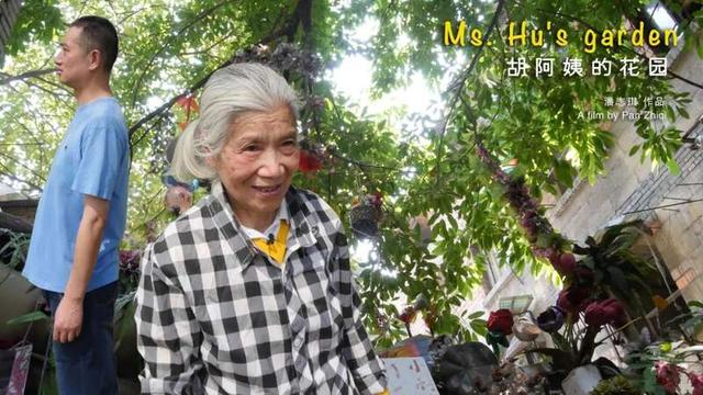 《胡阿姨的花园》电影海报。片方供图