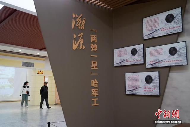 10月23日,黑龙江哈尔滨,市民在哈军工纪念馆参观。中新社记者 赵宇航 摄