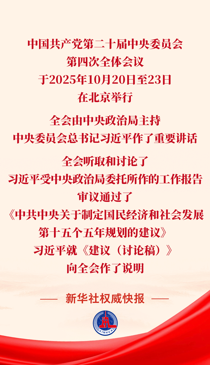来源：新华社