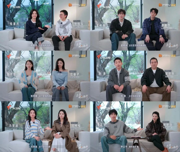 《恋爱特别邀请》剧照