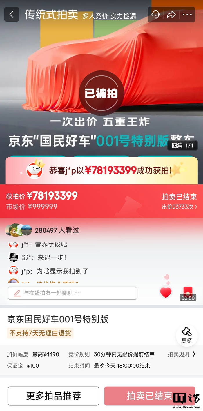 京東 股票 號 (99) 사진