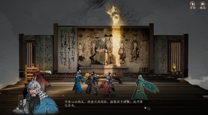 而关羽的回答十分坚定