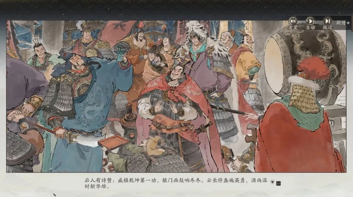 温酒斩华雄