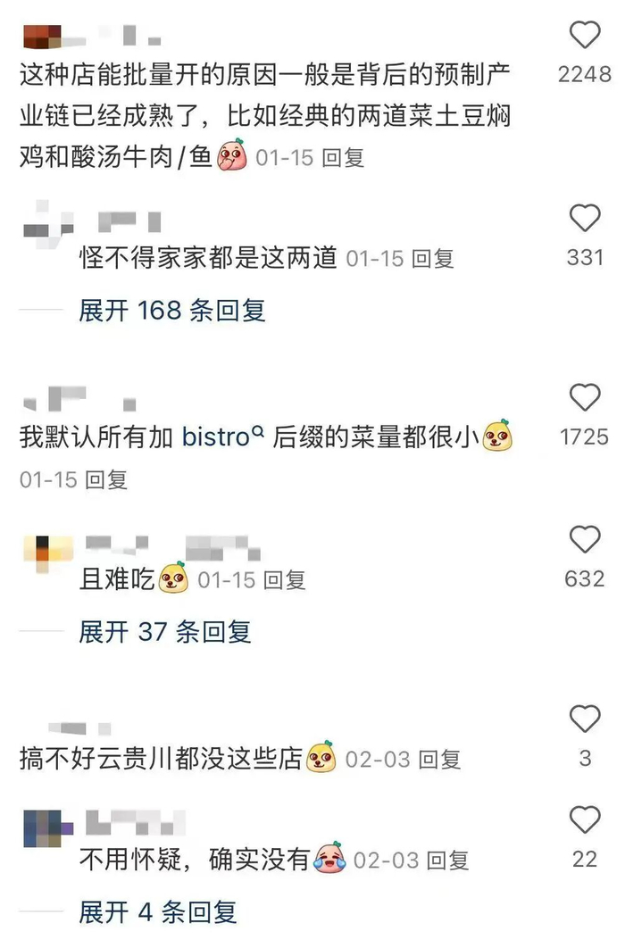 图源:网友评论