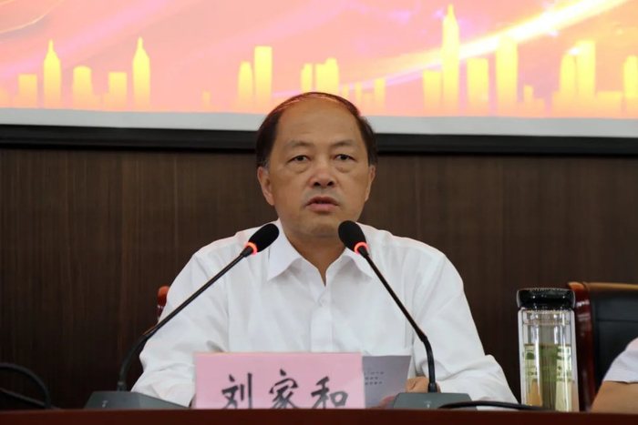 安徽省宣城经济技术开发区党工委原书记、管委会原主任刘家和被开除党籍