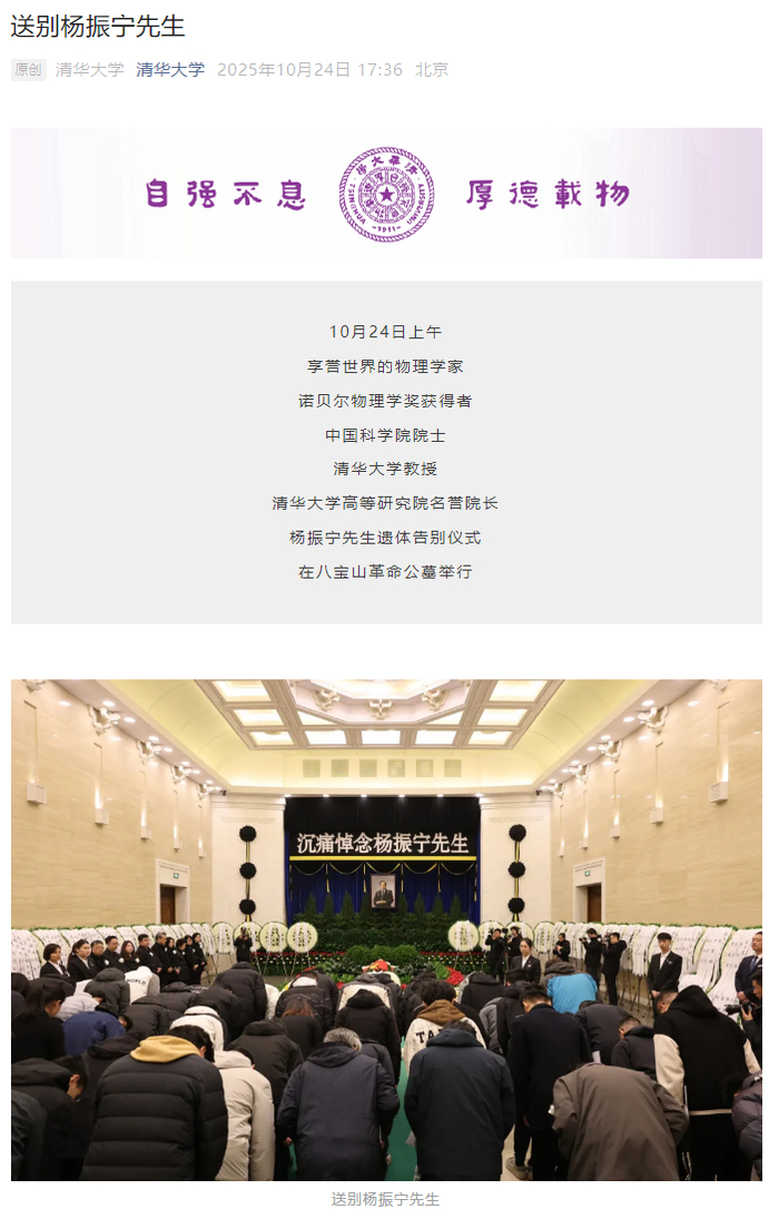 八宝山告别厅位置介绍 文瑞厅属于什么规格