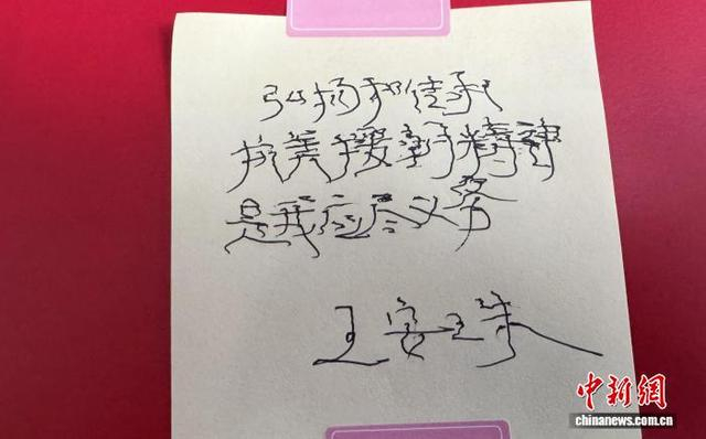 在留言区,扬州一名年近九旬的老兵王安珠写道:“弘扬和传承抗美援朝精神是我应尽义务。” 崔佳明 摄