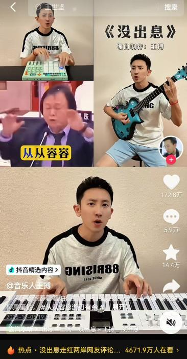图为王搏发布第一支《没出息》视频