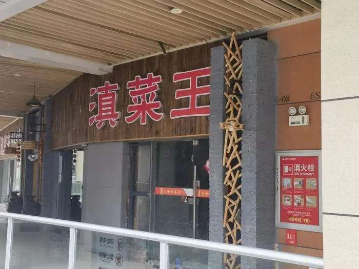 图源:春城晚报