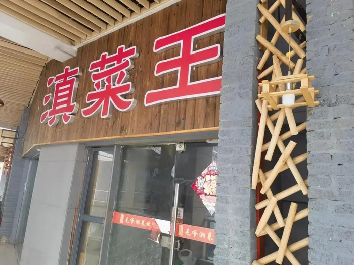 图源:春城晚报