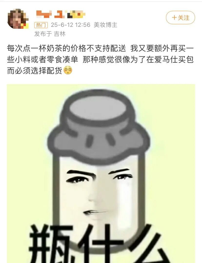 图源：网友截图
