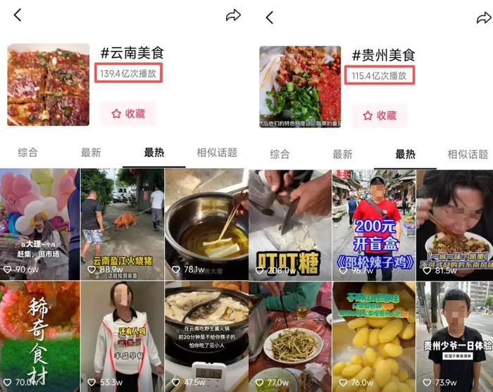 图源:抖音