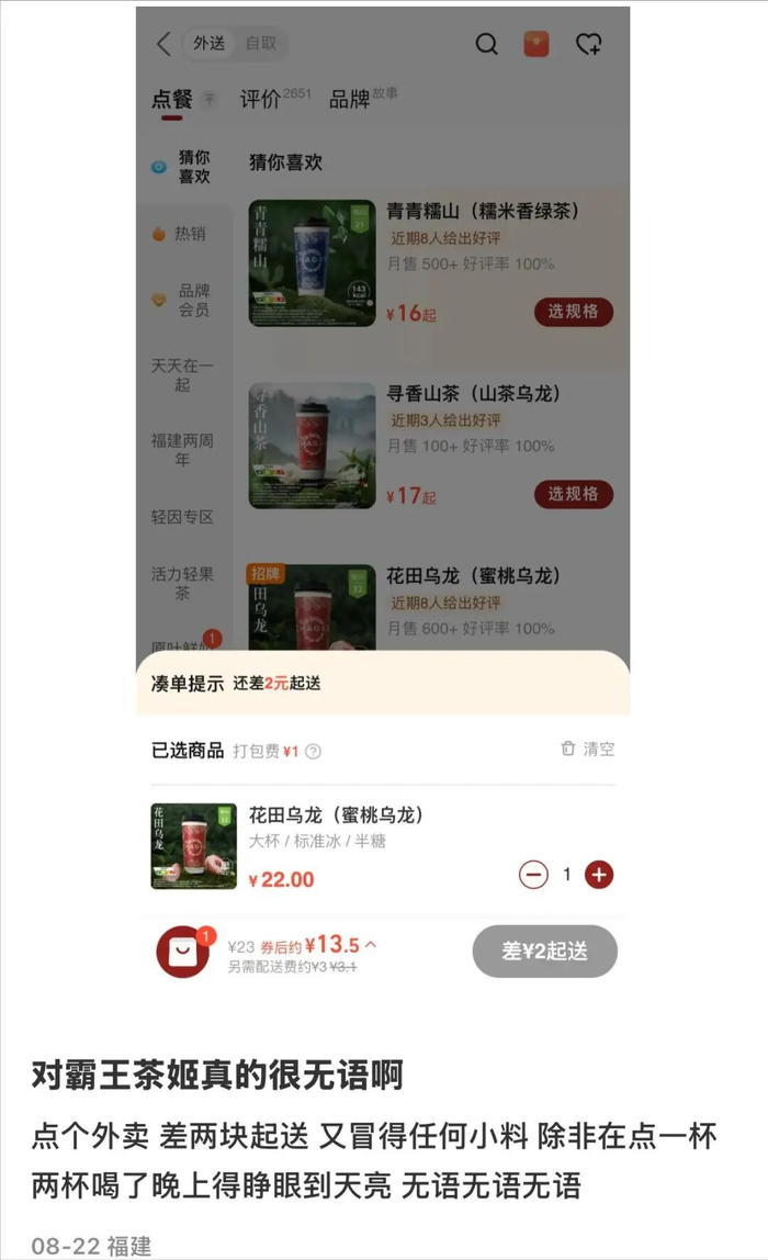 图源：小红书