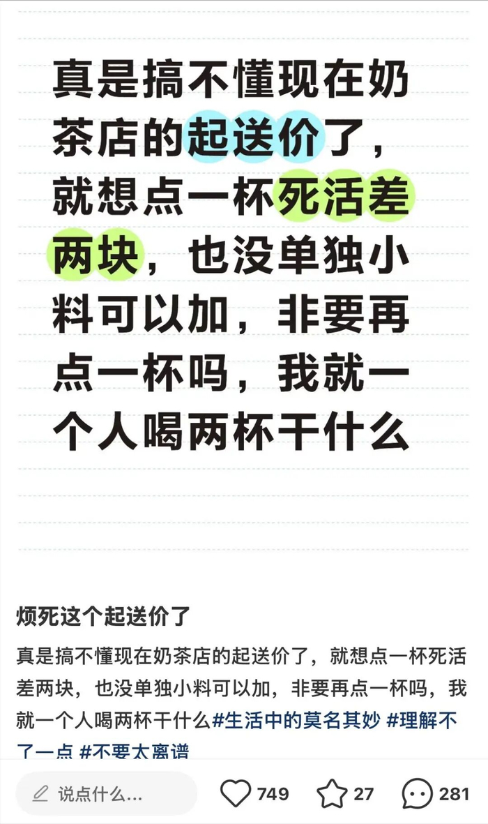 图源：小红书