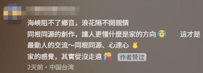 图为王搏视频评论区网友留言