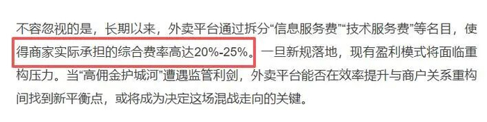 图源：财经新媒体