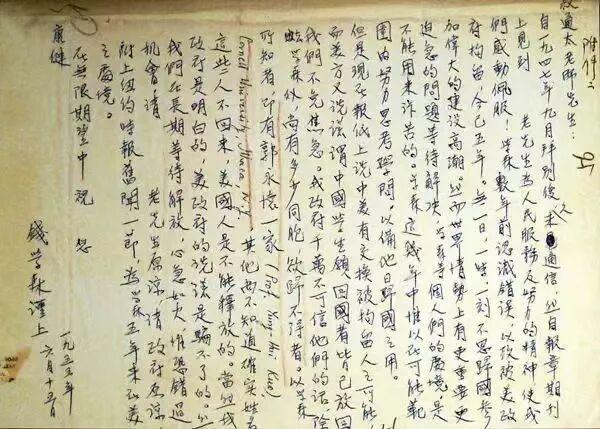 1955年6月的一天，钱学森及家人躲过联邦调查局的跟踪，在一张香烟纸上写下了求助信。图片来源：人民日报微信
