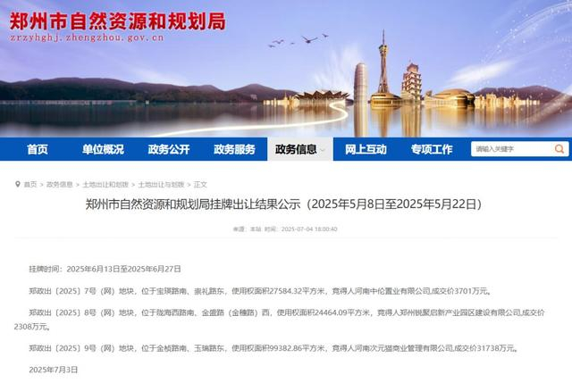 图源：郑州市自然资源和规划局