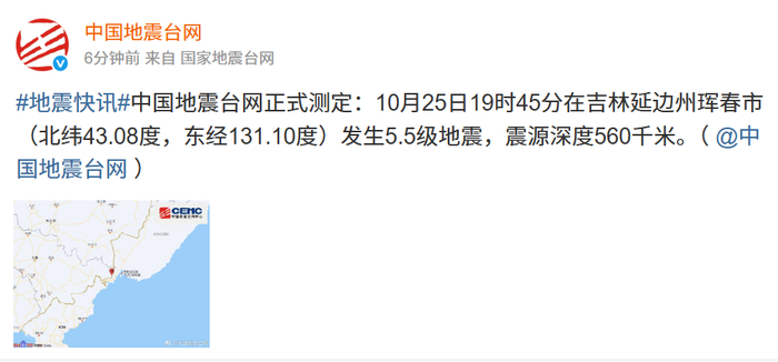 微博截图