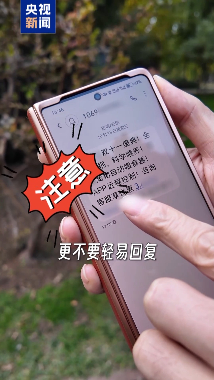 10690开头的短信是真实的吗还是假的 10690开头的短信是真实的吗还是假的