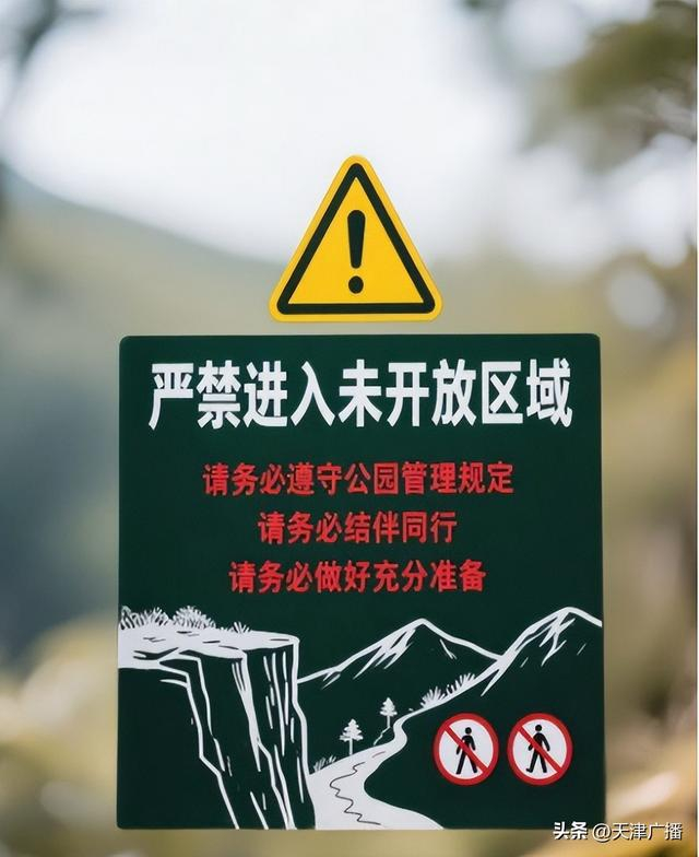 知名景区紧急发文!