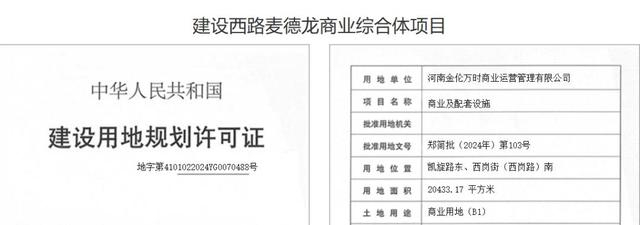 图源：郑州市自然资源和规划局