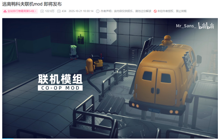 游戏联机Mod于22日发布，距离游戏上线不到一周