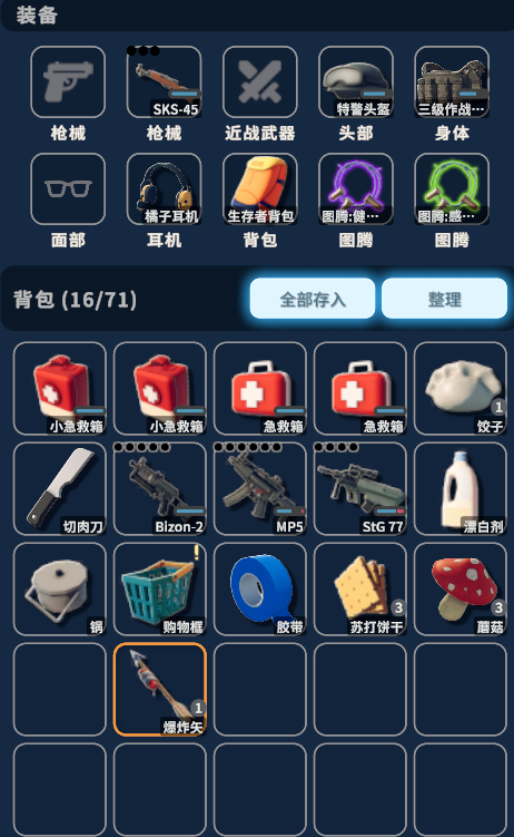 无法分辨物品稀有度