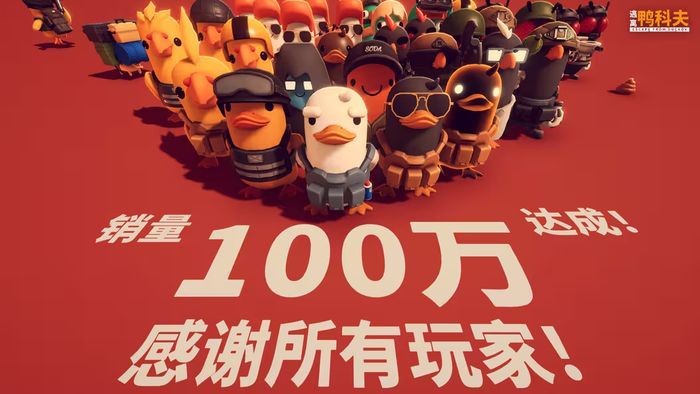 官方制作的百万销量贺图