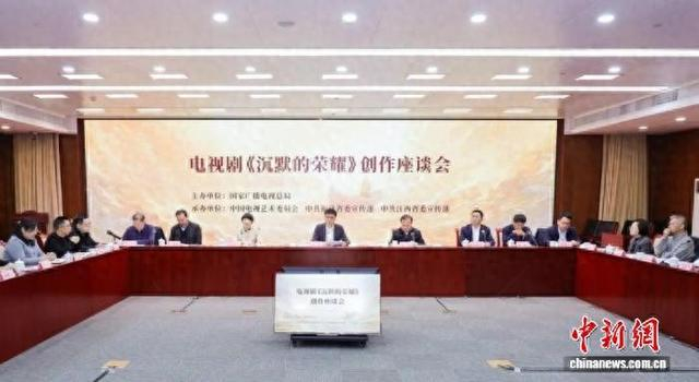 创作座谈会现场。主办方供图