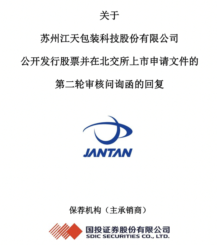 江天科技IPO主要客户依赖风险被问询，超四成收入来自第一大客户农夫山泉__财经头条__新浪财经