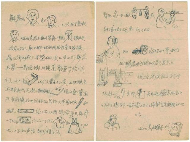 志愿军战士李征明家书。 出版社供图