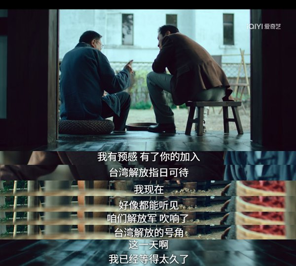 电视剧《沉默的荣耀》中何遂与吴石的对话