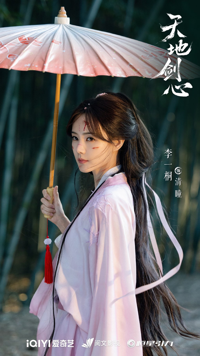 李一桐饰演的清瞳，是典型的小太阳人设。