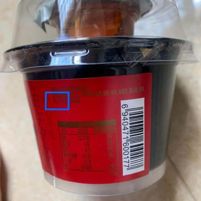 生和堂龟苓膏配料表|图源：生和堂淘宝官方旗舰店