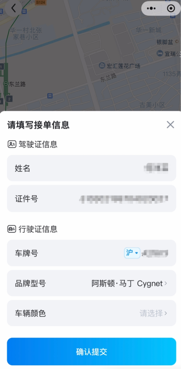 记者填写了一位未考取驾驶证、名下无车同事的姓名及身份证号，也可认证成为车主（截图）
