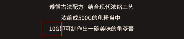 龟苓膏粉|图源：京东截图