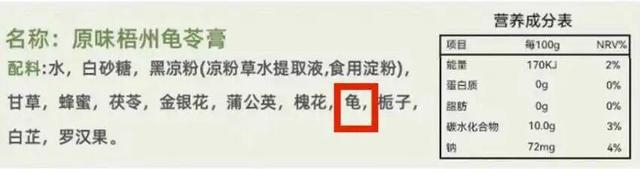原味梧州龟苓膏产品配料表|图源：双钱旗舰店淘宝商品详情截图