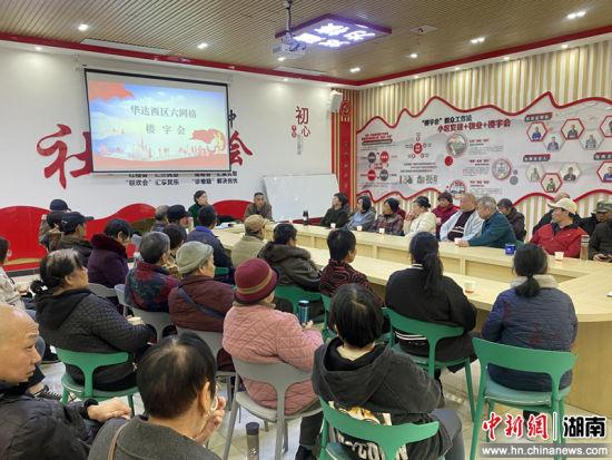 娄底市娄星区长青街道甘子冲社区的“楼宇会”现场。 娄星融媒供图