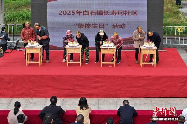 图为社区为8位老人集体过生日。成庆 摄 
