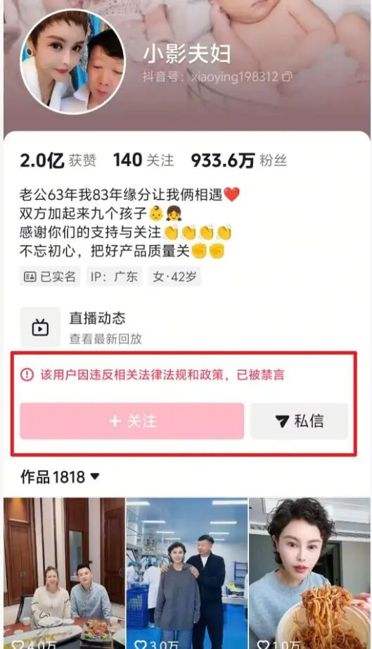 账号截图