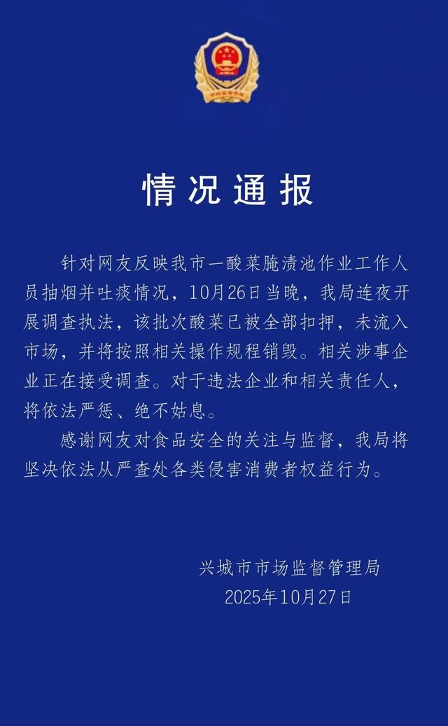 来源：央广网综合兴城市市场监督管理局、华商报