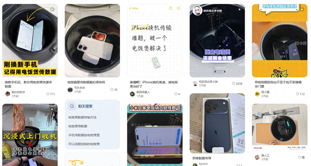 图片截取自某社交平台 