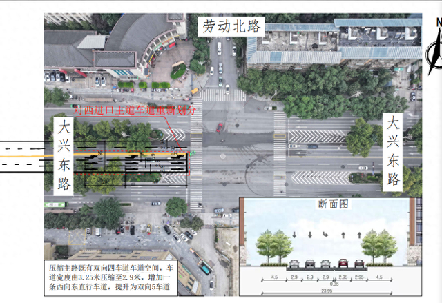 2,提升方案:将主道断面重新进行渠化,通过压缩车道宽度将双向四车道