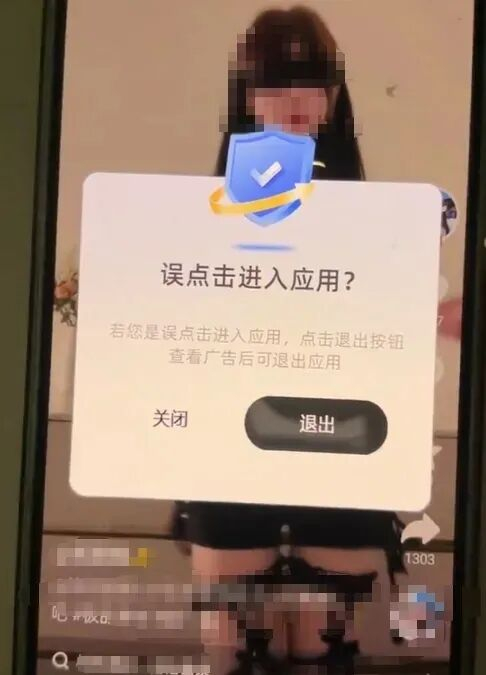 宝宝巴士跳转广告涉及低俗广告。图片来源：网友社交平台截图