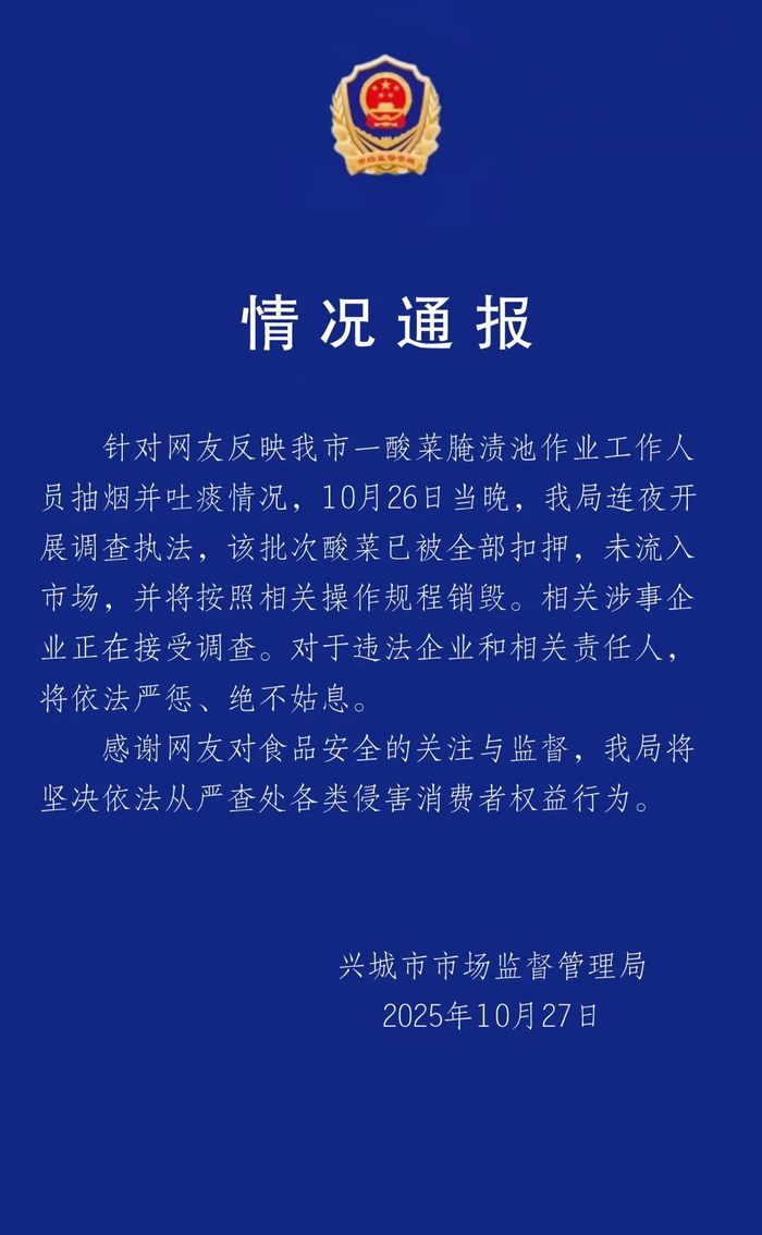 来源：兴城市市场监督管理局