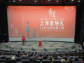 《青爱》在沪首映,大银幕映出青浦影视业的飞速发展