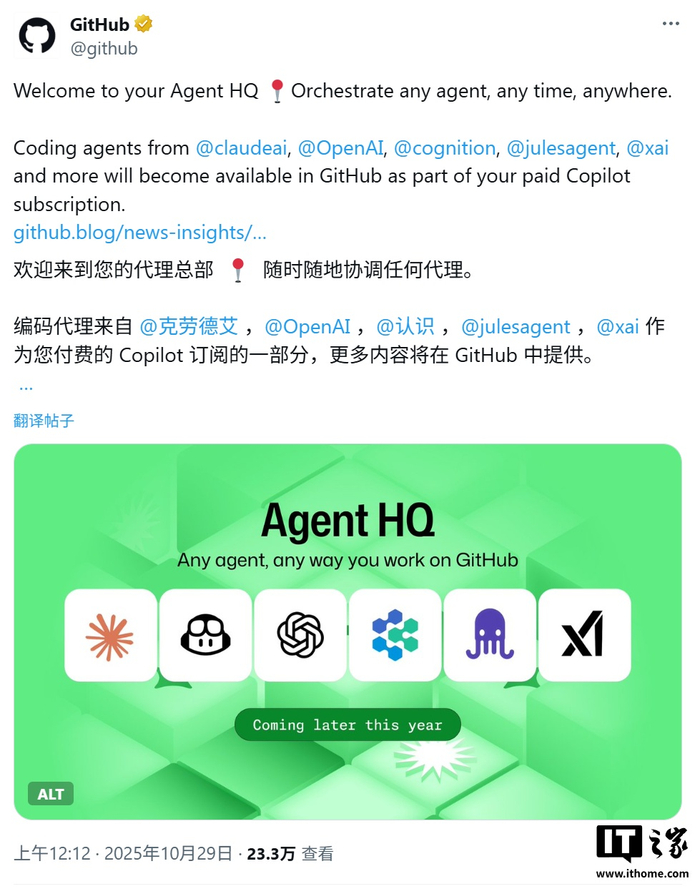 GitHub 推 Agent HQ，目标统一管理所有智能体__财经头条__新浪财经